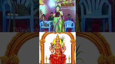 Photo of திருவிளக்கை ஏற்றி வைத்தோம் பக்தி பாடல் – ஜானகி பாலா | Thiruvilakkai Etrivaithom Song – Janaki Bala