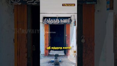 Photo of கும்பகோணம்-ஏரகரம் ஶ்ரீ கந்தநாதசுவாமி ஆலயம் | Eraharam Sri KandhanathaSwamy Temple | Promo