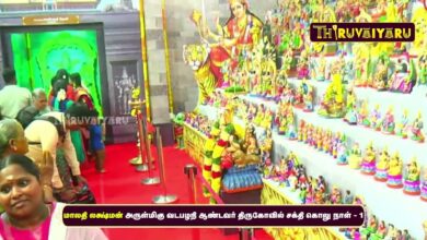 Photo of மகமாயி சமயபுரத்து தாயே – மாலதி லக்ஷ்மன் | அருள்மிகு வடபழநி ஆண்டவர் திருகோயில் சக்தி கொலு |திருவையாறு