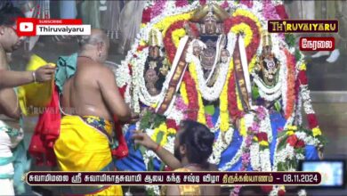 Photo of 🔴 Swamimalai Sri Swaminathasamy Temple | Kandha Shasti Vizha – Thirukalyanam | Thiruvaiyaru