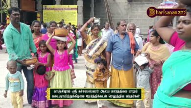 Photo of காஞ்சிபுரம் ஸ்ரீ கச்சபேஸ்வரர் ஆலய கார்த்திகை மாதம் கடைஞாயிறு நேர்த்திக்கடன் செலுத்திய பக்தர்கள்