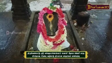 Photo of திருவெண்காடு ஸ்ரீ சுவேதாரனேஸ்வரர் சுவாமி ஆலய ஐப்பசி மாத பிரதோஷ சிறப்பு வழிபாடு பக்தர்கள் பங்கேற்பு