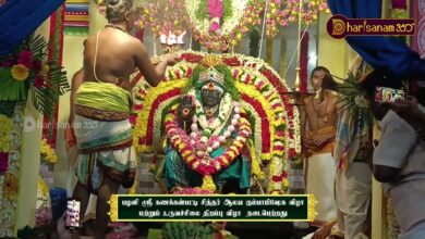 Photo of பழனி ஸ்ரீ கணக்கன்பட்டி சித்தர் ஆலய கும்பாபிஷேக விழா & உருவச்சிலை திறப்பு விழா | திருவையாறு