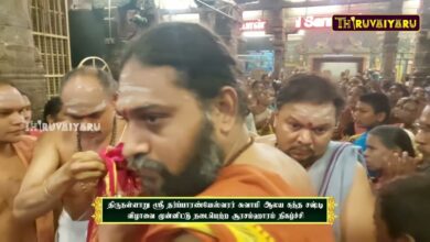 Photo of Aanmeega Seithigal around TN | தமிழக ஆன்மீக செய்திகள் | Thiruvaiyaru | 05-11-2024 to 11-11-2024 |