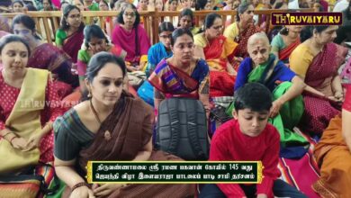 Photo of Aanmeega Seithigal around TN | தமிழக ஆன்மீக செய்திகள் | Thiruvaiyaru | 17/12/24 To 23/12/24 Part – 1