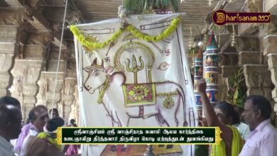 Photo of ஸ்ரீவாஞ்சியம் ஸ்ரீ வாஞ்சிநாத சுவாமி ஆலய கார்த்திகை கடைஞாயிறு தீர்த்தவாரி திருவிழா கொடி ஏற்றம்