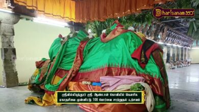 Photo of ஸ்ரீவில்லிபுத்தூர் ஸ்ரீ ஆண்டாள் கோவிலில் கெளசிக ஏகாதசியை முன்னிட்டு 108 போர்வை சாற்றுதல் உற்சவம்