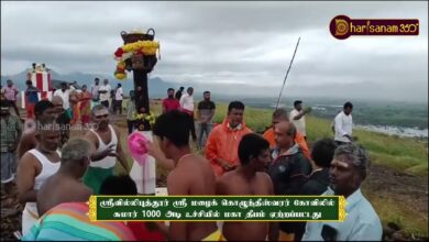 Photo of ஸ்ரீவில்லிபுத்தூர் ஸ்ரீ மழைக் கொழுந்தீஸ்வரர் கோவிலில் சுமார் 1000அடி உச்சியில் மகாதீபம் ஏற்றப்பட்டது