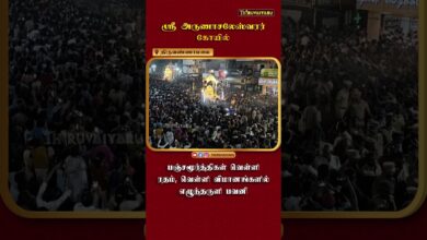 Photo of திருவண்ணாமலை ஸ்ரீ அண்ணாமலையார் கோவில் பஞ்சமூர்த்திகள் எழுந்தருளி நான்குமாட வீதிகளில் பவனி