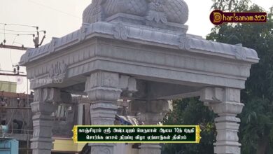 Photo of காஞ்சிபுரம் ஸ்ரீ அஷ்டபுஜப் பெருமாள் ஆலய 10ந் தேதி சொர்க்க வாசல் திறப்பு விழா ஏற்பாடுகள் தீவிரம்