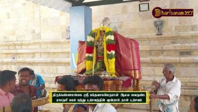 Photo of திருக்கண்ணமங்கை ஸ்ரீ பக்தவசலபெருமாள் ஆலய வைகுண்ட ஏகாதசி பகல் பத்து உற்சவத்தின் மூன்றாம் நாள் உற்சவம்