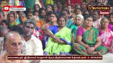 Photo of 🔴LIVE –  கல்யாணபுரம் ஸ்ரீ நிவாச பெருமாள் ஆலய திருக்கல்யாணம் | Thirukalyanam | Day-2 | திருவையாறு