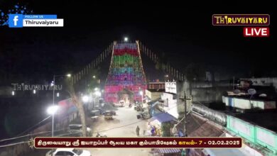 Photo of 🔴Live – திருவையாறு ஸ்ரீ ஐயாறப்பர் ஆலய மகா கும்பாபிஷேகம் காலம் 7 | Kaalam 7