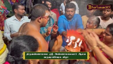 Photo of திருவண்ணாமலை ஸ்ரீ அண்ணாமலையார் கோவில் வருஷாபிஷேக விழா | Varushabisheka Vizha | Thiruvaiyaru