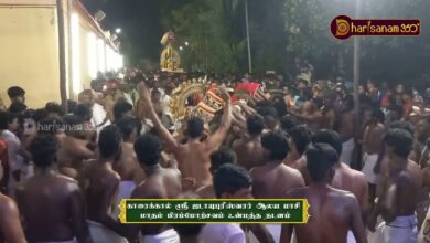 Photo of காரைக்கால் ஸ்ரீ ஜடாயுபுரீஸ்வரர் கோவில் மாசிமகப் பிரம்மோற்சவ தியாகராஜர் உன்மத்தநடனம் | Thiruvaiyaru
