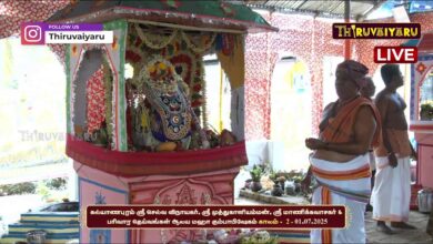 Photo of 🔴 Live – கல்யாணபுரம் ஸ்ரீ முத்துகாளியம்மன் ஆலய மஹா கும்பாபிஷேகம் காலம்-2 | Kaalam-2 | Thiruvaiyaru