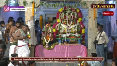 Photo of 🔴 LIVE: திருவாரூர் ஸ்ரீ சுந்தரமூர்த்தி சுவாமிகள் ஆலய மஹா கும்பாபிஷேகம் திருகல்யாணம் 2025