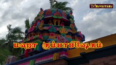 Photo of திருவாரூர் ஸ்ரீ சுந்தரமூர்த்தி சுவாமிகள் ஆலய மஹா கும்பாபிஷேகம் புரோமோ | Promo | Thiruvaiyaru