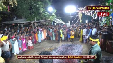 Photo of 🔴Live: தஞ்சாவூர் – கரந்தை ஸ்ரீ திரௌபதி அம்மன் ஆலய வசந்தவிழா தீமிதி திருவிழா | Theemithi Thiruvizha