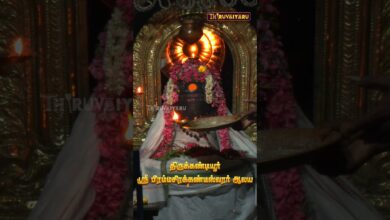 Photo of திருக்கண்டியூர் கும்பாபிஷேகம் 2025 | Kandiyur Kumbabishekam Live Promo | Thiruvaiyaru