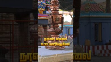 Photo of கண்டியூர் ஸ்ரீ பிரம்மச்சிரக்கண்டீஸ்வரர் கும்பாபிஷேக விழா நேரலை | Kandiyur Sivan Temple Kumbabishekam