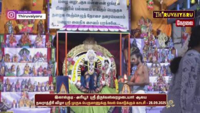Photo of 🔴Live : அரியூர் ஸ்ரீ திருவேஸ்வரமுடையார் ஆலய ஸ்ரீ முருக பெருமானுக்கு வேல் கொடுக்கும் காட்சி