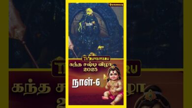Photo of 🌺 கந்த சஷ்டி விழா காக்கையடி | Kandha Sashti Vizha 2025 | Day -6 | முருகன் தரிசனம் | Thiruvaiyaru 🙏✨