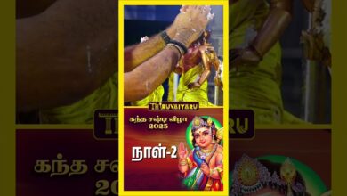 Photo of 🌺 கந்த சஷ்டி விழா | Kandha Sashti Vizha 2025 | Day -2 | Lord Murugan Darisanam 🙏✨