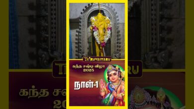 Photo of 🌺 கந்த சஷ்டி விழா | Kandha Sashti Vizha 2025 | Day -1 | Lord Murugan Darisanam 🙏✨