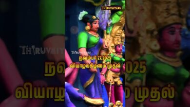 Photo of திருவாரூர் – புலிவலம் அப்பன் ஸ்ரீ வெங்கடாசலபதி பெருமாள் ஆலய மஹா கும்பாபிஷேகம் | Promo