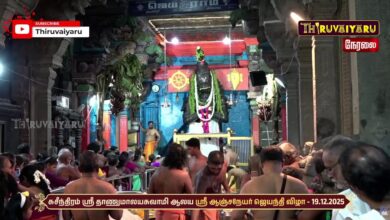 Photo of 🔴Live : சுசீந்திரம் ஸ்ரீ தாணுமாலயசுவாமி ஆலய ஸ்ரீ ஆஞ்சநேயர் ஜெயந்தி விழா