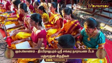 Photo of கும்பகோணம் திப்பிராஜபுரம் ஸ்ரீ சங்கர நாராயண பீடம்  தெய்வ வழிபாடு நிகழ்வு