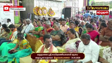 Photo of 🔴Live: மருதமலை ஸ்ரீ சுப்பிரமணியசுவாமி ஆலய தைப்பூசம் உற்சவம் திருக்கல்யாணம் |  Thaipusam Utsavam Thi