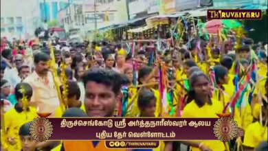 Photo of திருச்செங்கோடு ஸ்ரீ அர்த்தநாரீஸ்வரர் ஆலய புதிய தேர் வெள்ளோட்டம் | Thiruther Vellottam