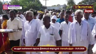 Photo of 🔴Live : வடலூர்  வள்ளலார் தெய்வ நிலையம் தைப்பூசம் கொடியேற்றம் | Kodi Yetram