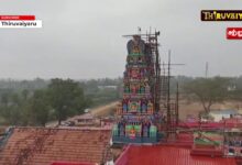 Photo of 🔴Live: புதுக்கோட்டை – தேனிபட்டி ஸ்ரீ அகத்தீஸ்வரர் நகர சிவன் ஆலய மஹா கும்பாபிஷேகம்