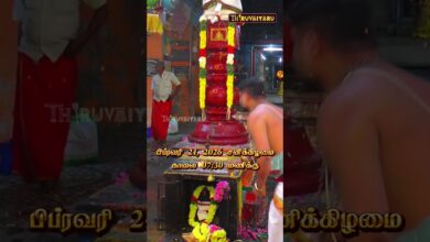 Photo of நேரலை Promo | கும்பகோணம் ஸ்ரீ காசிவிசுவநாதசுவாமி ஆலய மாசிமகப் பெருவிழா | Masi Magam Festival