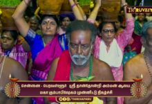 Photo of சென்னை பெரவள்ளூர் ஸ்ரீ தான்தோன்றி அம்மன் ஆலய மகா கும்பாபிஷேகம் முன்னிட்டு சிறப்பு நிகழ்ச்சிகள்