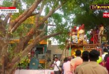Photo of 🔴Live: திருநெல்வேலி ஸ்ரீ வேணுவன குமார் ஆலய மஹா கும்பாபிஷேகம் | Maha Kumbabishekam