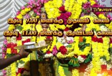 Photo of (தென்காளஹஸ்தி) திருப்பாம்புரம் ஸ்ரீ பாம்புரநாதர் ஆலய மகா சிவராத்திரி பெருவிழா | Shivaratri