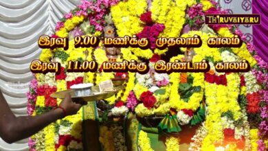 Photo of (தென்காளஹஸ்தி) திருப்பாம்புரம்  ஸ்ரீ பாம்புரநாதர் ஆலய மகா சிவராத்திரி பெருவிழா | Shivaratri