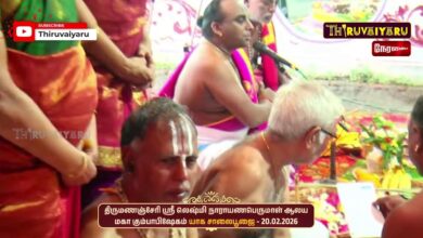 Photo of 🔴Live : திருமணஞ்சேரி ஸ்ரீ லெஷ்மி நாராயணபெருமாள் ஆலய மகா கும்பாபிஷேகம் யாகசாலை பூஜை | Yagasala Pooja