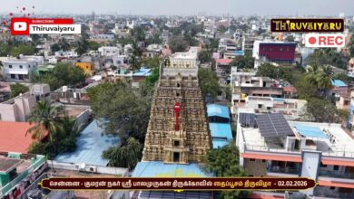 Photo of 🔴Live : சென்னை – குமரன் நகர் ஸ்ரீ பாலமுருகன் திருக்கோவில் தைப்பூசம் திருவிழா | Thaipusam Festival