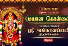 Photo of 🔴Live : மேல்மலையனூர் ஸ்ரீ அங்காளம்மன் கோயில் மயான கொள்ளை | Melmalayanur Mayana Kollai