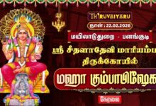 Photo of 🔴Live : வில்லிவாக்கம் அகத்தீஸ்வரர் திருக்கோயில் மஹா கும்பாபிஷேகம் | Villivakkam Agatheeswarar Temple