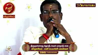 Photo of விருச்சிகம் – சனி பெயர்ச்சி பலன்கள் | Astrologer Thirugnanam