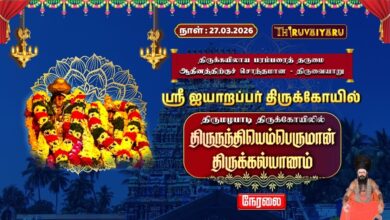Photo of 🔴 Live –  திருமழபாடி நந்தி யெம்பெருமான் திருக்கல்யாணம் | Thirumalapadi #nandi Thirukalyanam | Aiyara