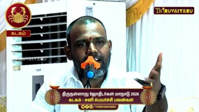 Photo of கடகம் – சனி பெயர்ச்சி பலன்கள் | Astrologer Arun Kumar