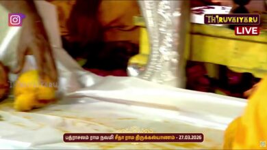 Photo of 🔴Live : பத்ராசலம் ராம நவமி சீதா ராம திருக்கல்யாணம் | Thirukalyanam