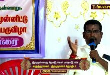 Photo of திருநள்ளாறு ஸ்ரீ தர்ப்பாரண்யேஸ்வர சுவாமி ஜோதிடர்கள் மாநாடு கருத்தரங்கம் திருஞானம் ஜோதிடர்